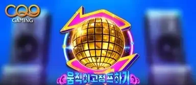 무브 앤 점프