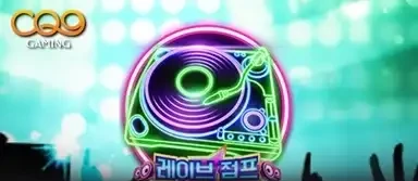 레이브 점프