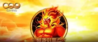 헤파이토스