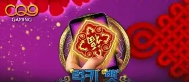 럭키 뱃 모바일