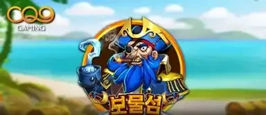 트레져 아일랜드