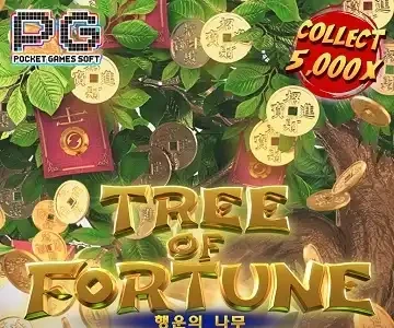 트리 오브 포춘