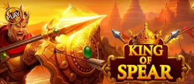 킹 오브 스피어